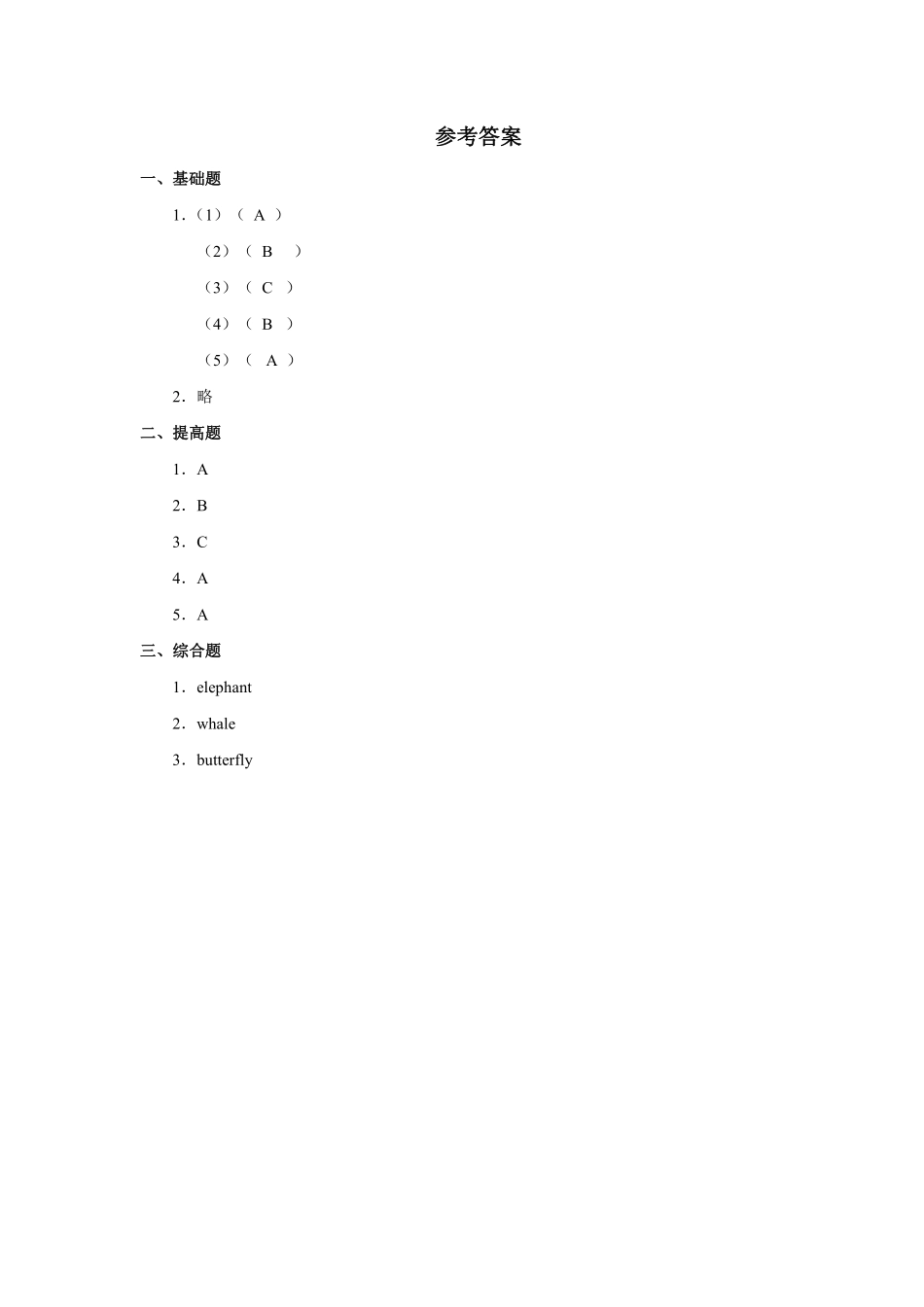 【课后作业】六年级上册英语人教版新起点Unit 3 Lesson 1 01含答案.pdf_第3页