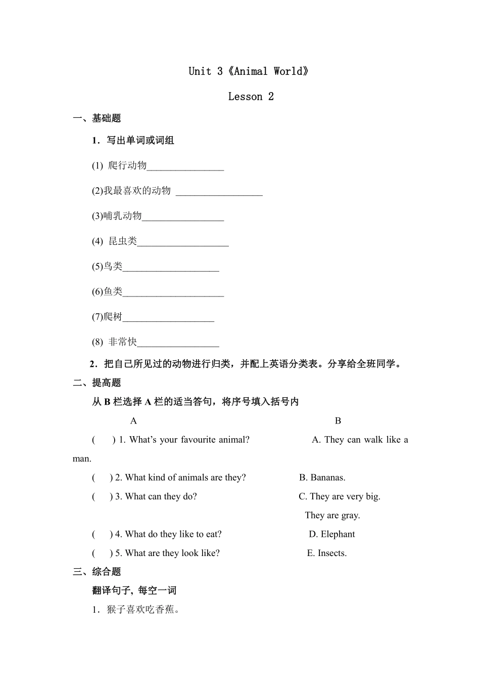 【课后作业】六年级上册英语人教版新起点Unit 3 Lesson 2 01含答案.pdf_第1页