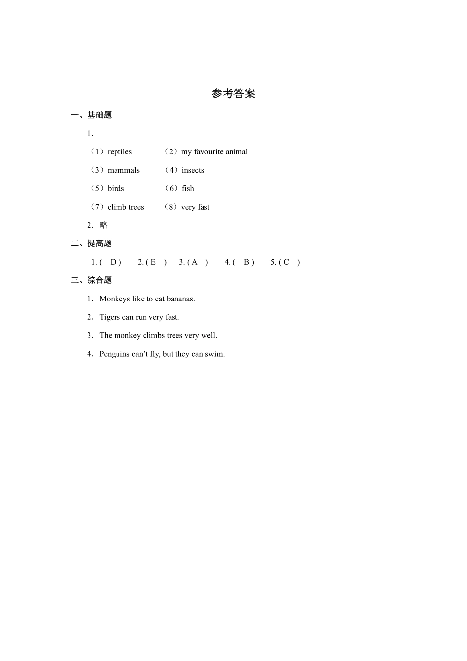 【课后作业】六年级上册英语人教版新起点Unit 3 Lesson 2 01含答案.pdf_第3页