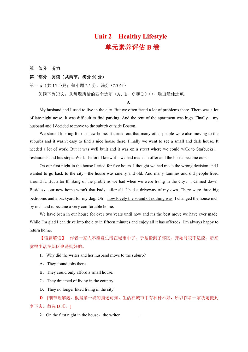unit2单元素养评估测试B卷 (新高考地区使用)含答案高二英语课后培优练人教版2019选择性必修第三册.pdf_第1页
