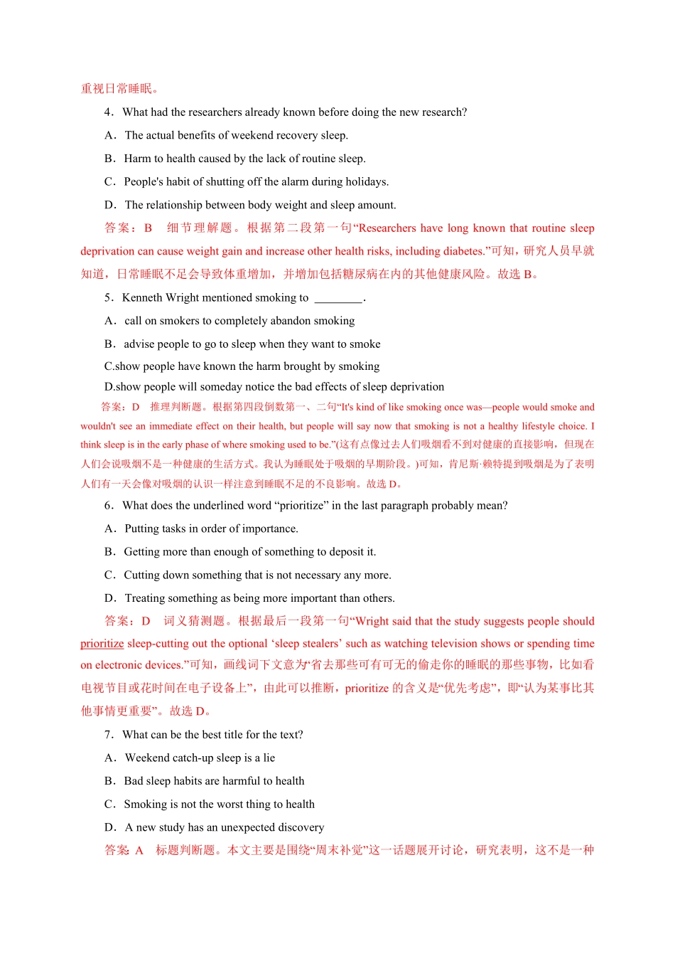 unit2单元素养评估测试B卷 (新高考地区使用)含答案高二英语课后培优练人教版2019选择性必修第三册.pdf_第3页