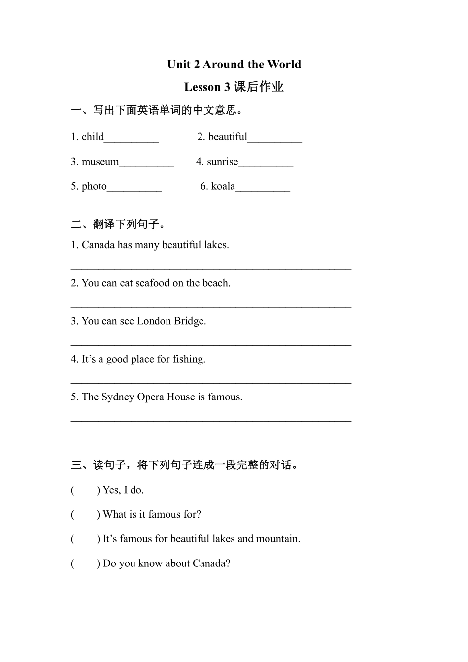 【课后作业】六年级上册英语人教版新起点Unit 2《Around the World》Lesson 301含答案.pdf_第1页