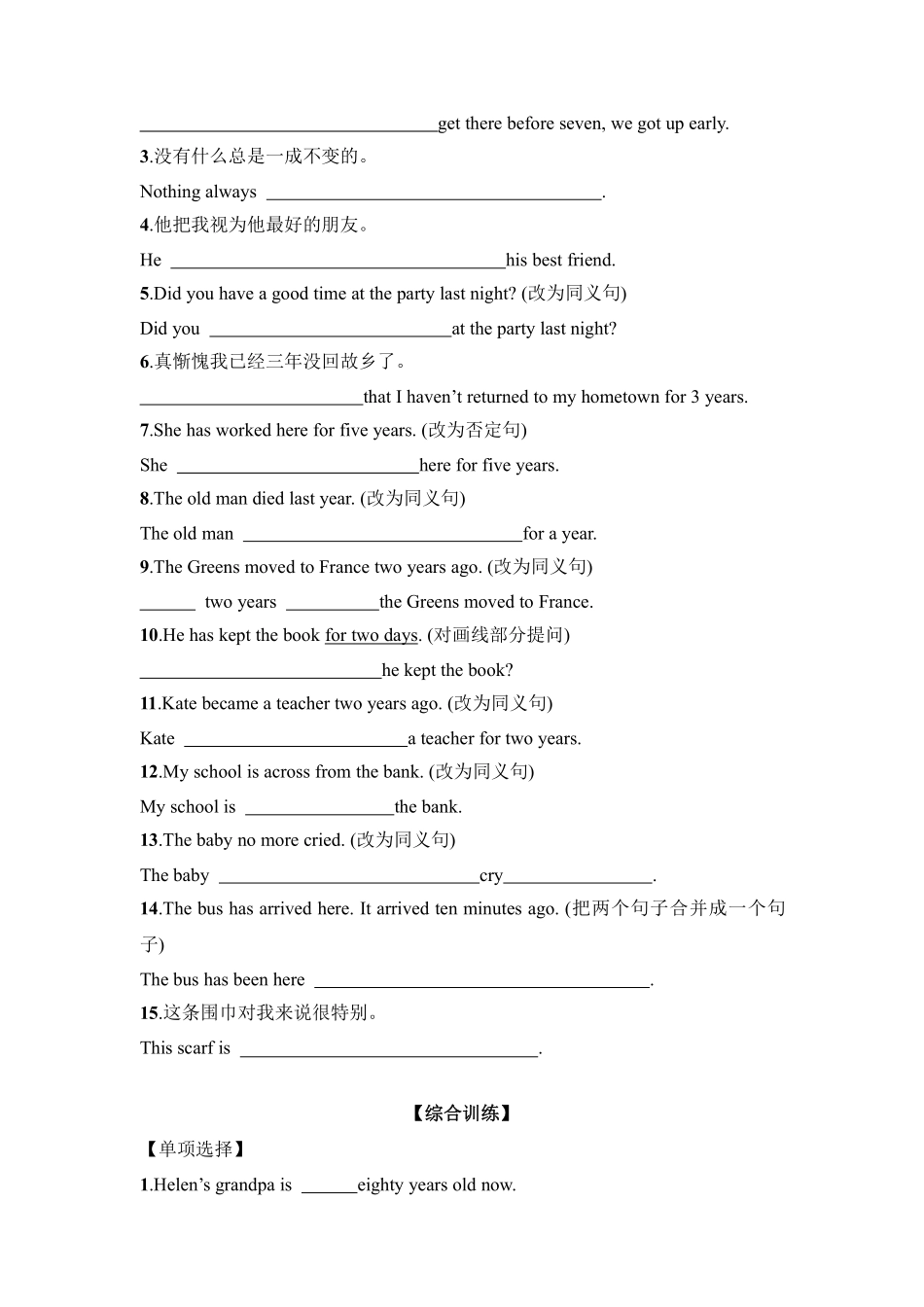 【课后作业】八年级下册英语人教版Unit 10 Section B含答案解析.pdf_第2页