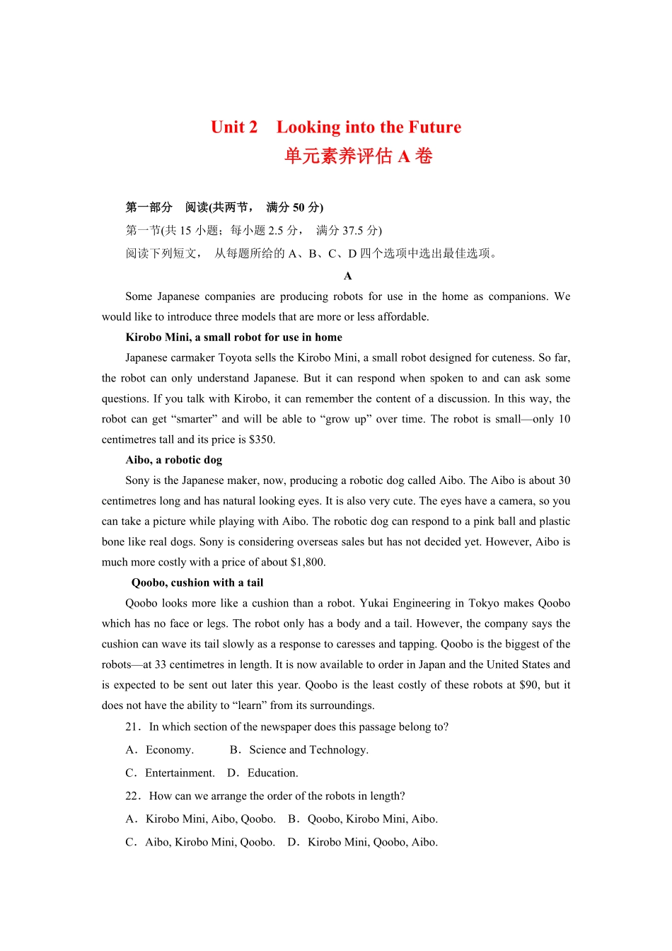 unit2单元素养评估测试A卷含答案(全国新高考地区使用).pdf_第1页