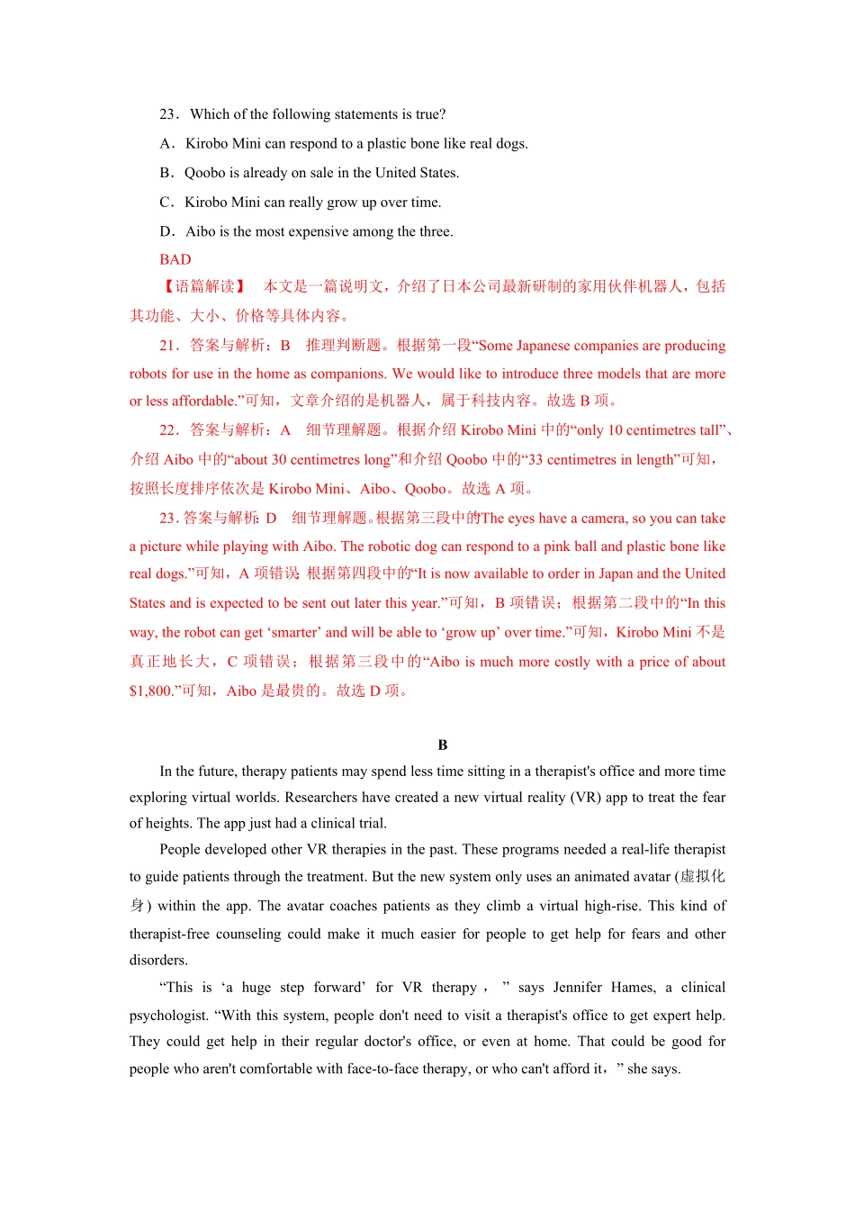 unit2单元素养评估测试A卷含答案(全国新高考地区使用).pdf_第2页