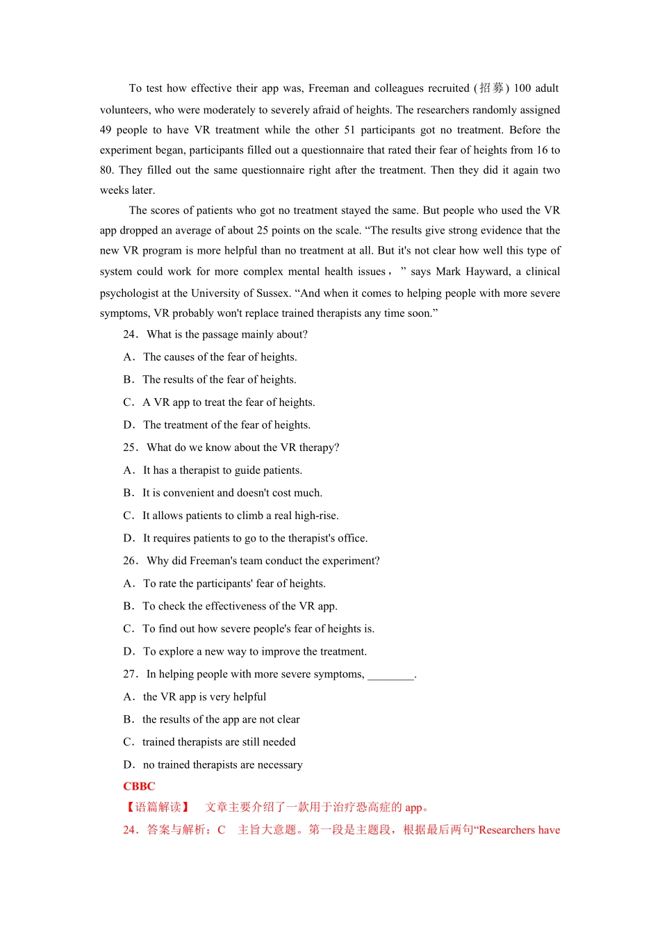 unit2单元素养评估测试A卷含答案(全国新高考地区使用).pdf_第3页