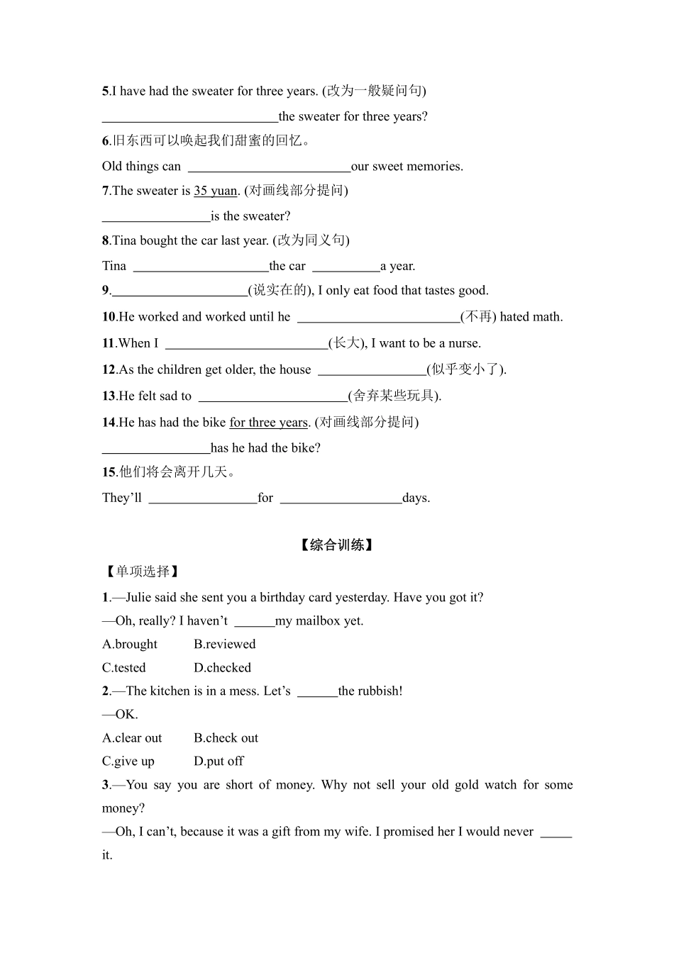 【课后作业】八年级下册英语人教版Unit 10 Section A含答案解析.pdf_第3页