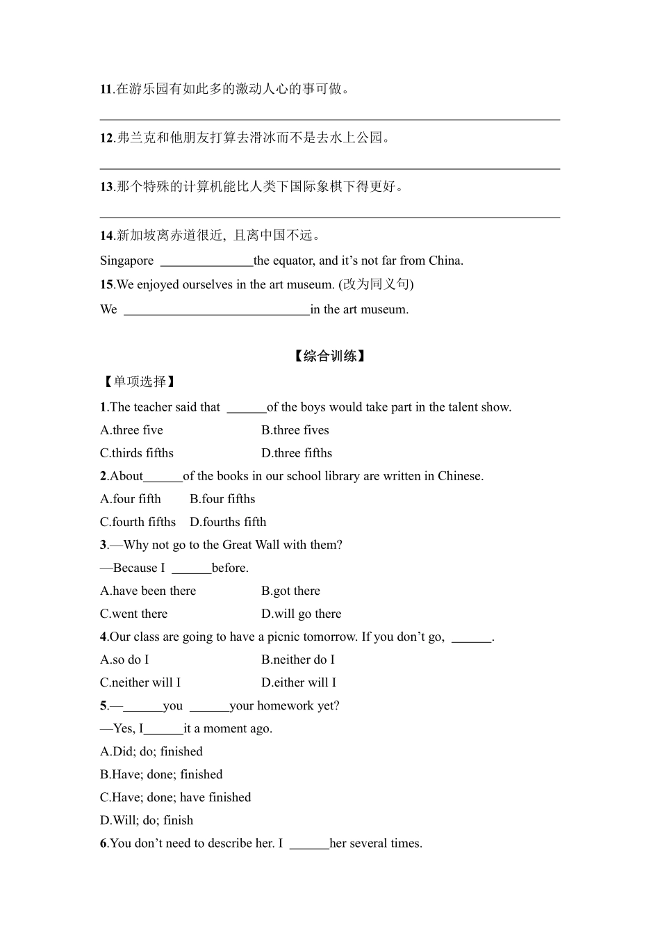 【课后作业】八年级下册英语人教版Unit 9 Section B含答案解析.pdf_第2页