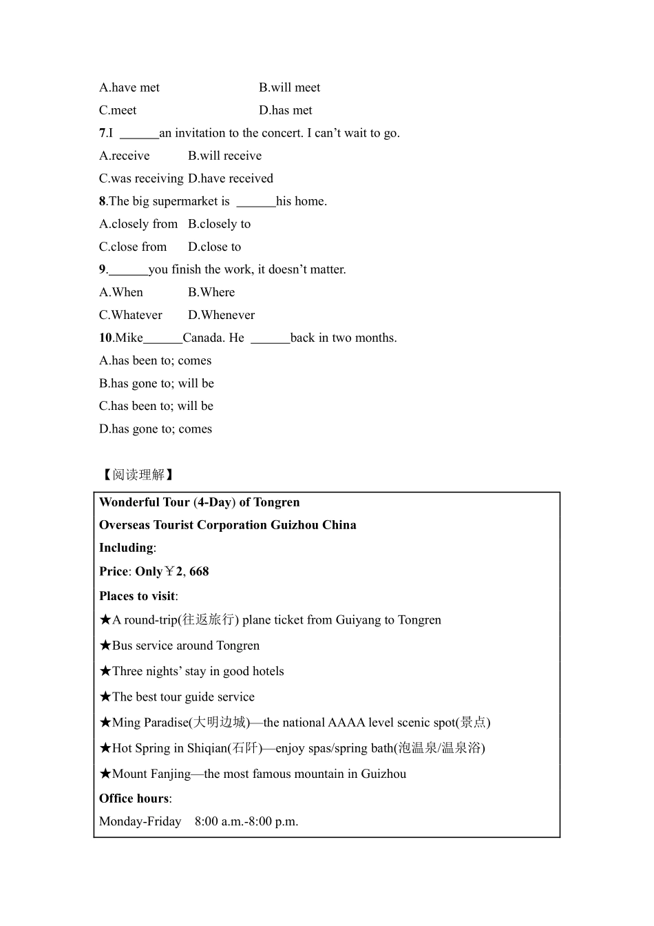 【课后作业】八年级下册英语人教版Unit 9 Section B含答案解析.pdf_第3页