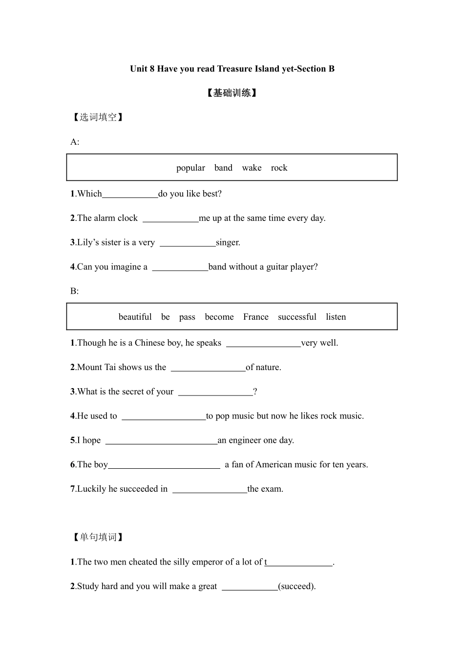【课后作业】八年级下册英语人教版Unit 8 Section B含答案解析.pdf_第2页