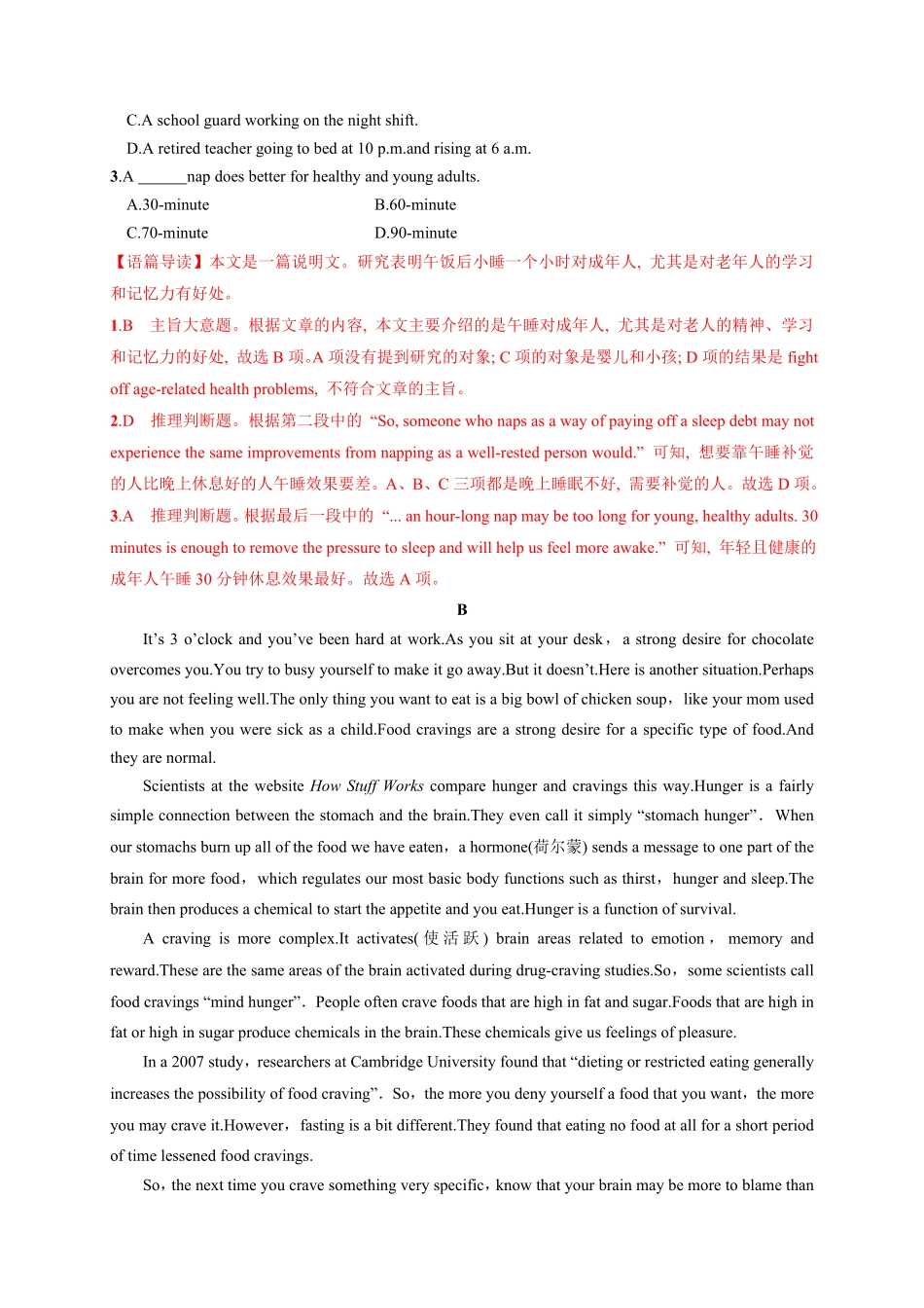 unit2单元素养评估测试A卷 (课标全国卷地区使用)含答案高二英语课后培优练人教版2019选择性必修第三册.pdf_第2页