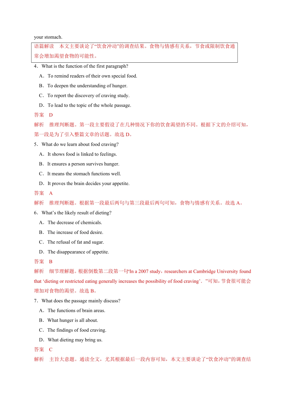 unit2单元素养评估测试A卷 (课标全国卷地区使用)含答案高二英语课后培优练人教版2019选择性必修第三册.pdf_第3页