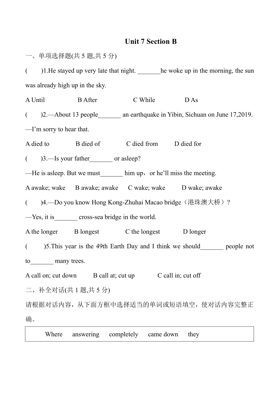 【课后作业】八年级下册英语人教版Unit 7 Section B含答案解析.pdf_第1页