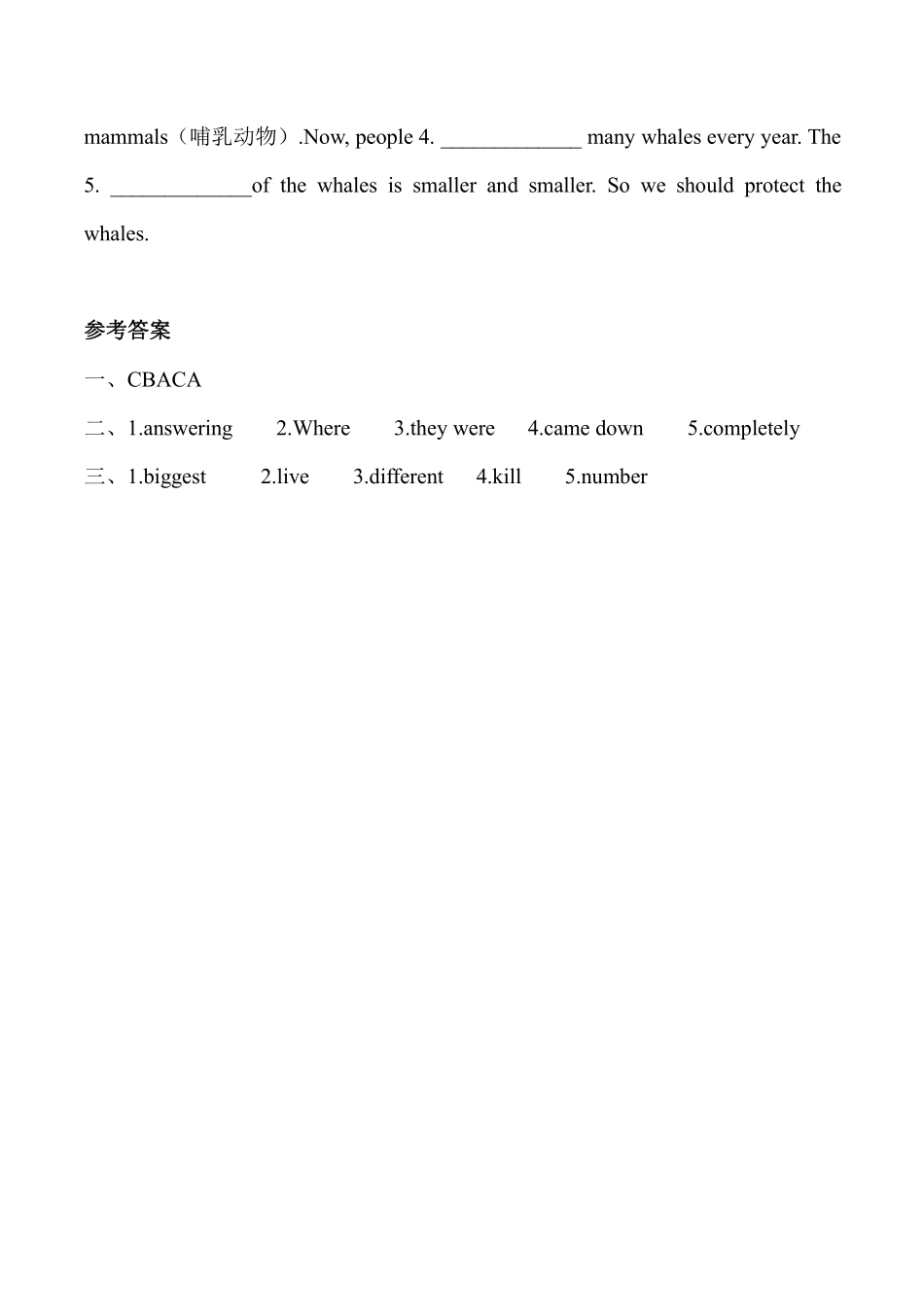 【课后作业】八年级下册英语人教版Unit 7 Section B含答案解析.pdf_第3页