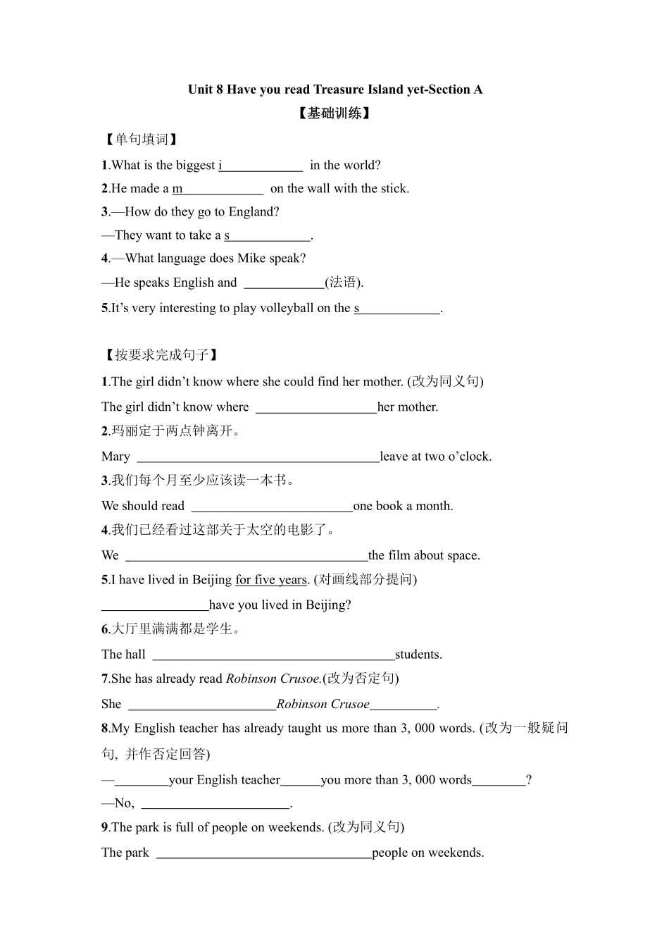 【课后作业】八年级下册英语人教版Unit 8 Section A含答案解析.pdf_第1页