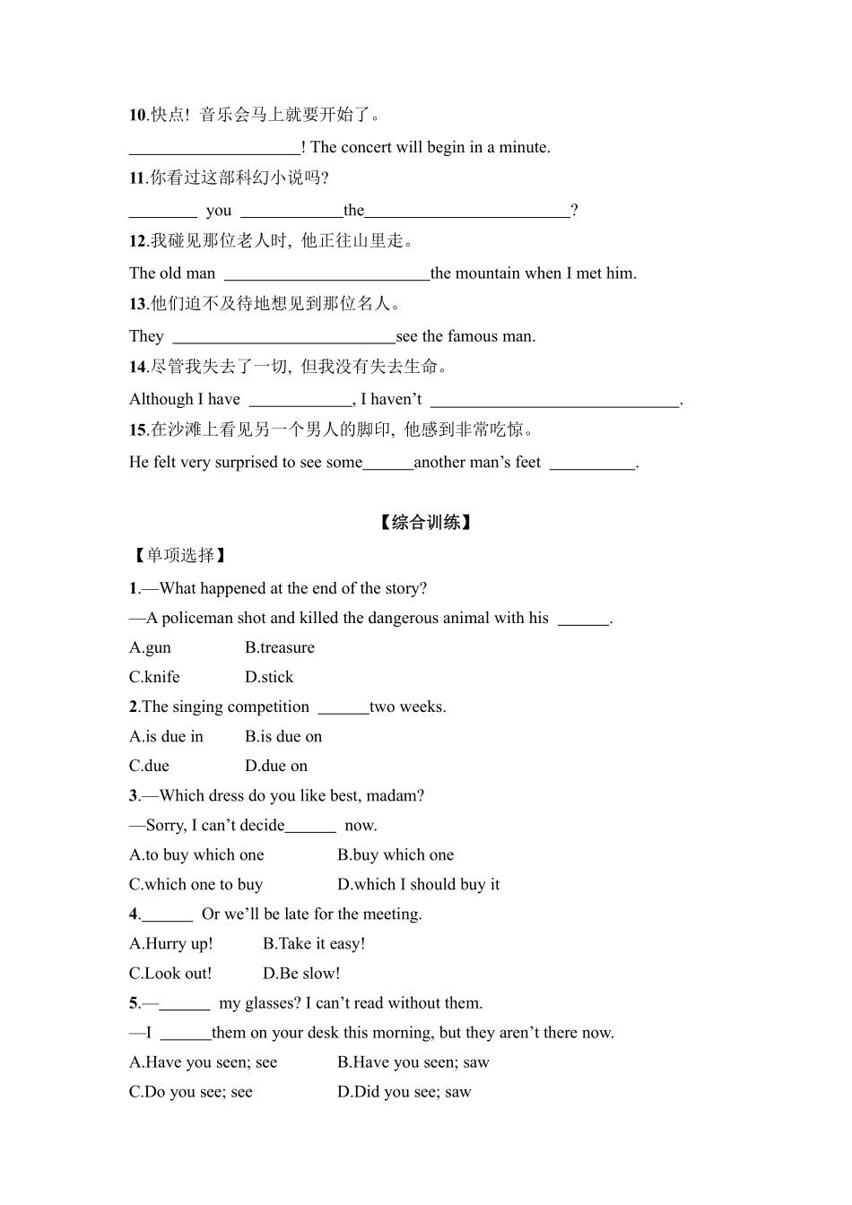 【课后作业】八年级下册英语人教版Unit 8 Section A含答案解析.pdf_第2页