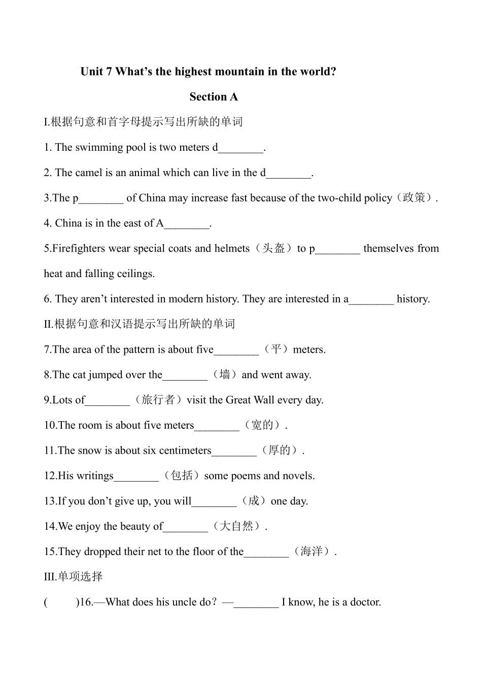 【课后作业】八年级下册英语人教版Unit 7 Section A含答案解析.pdf_第2页