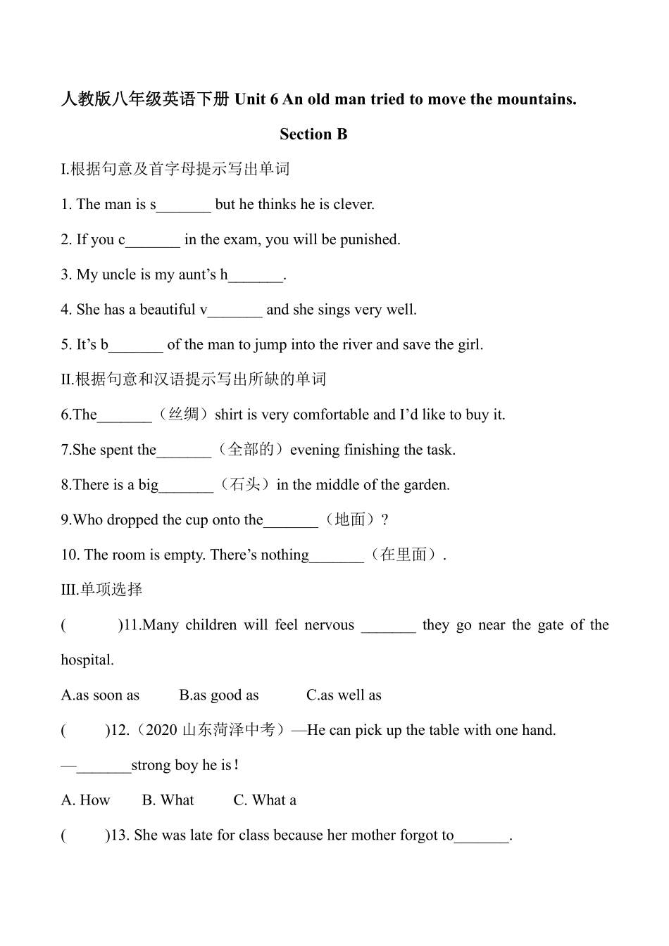 【课后作业】八年级下册英语人教版Unit 6 Section B含答案解析.pdf_第1页