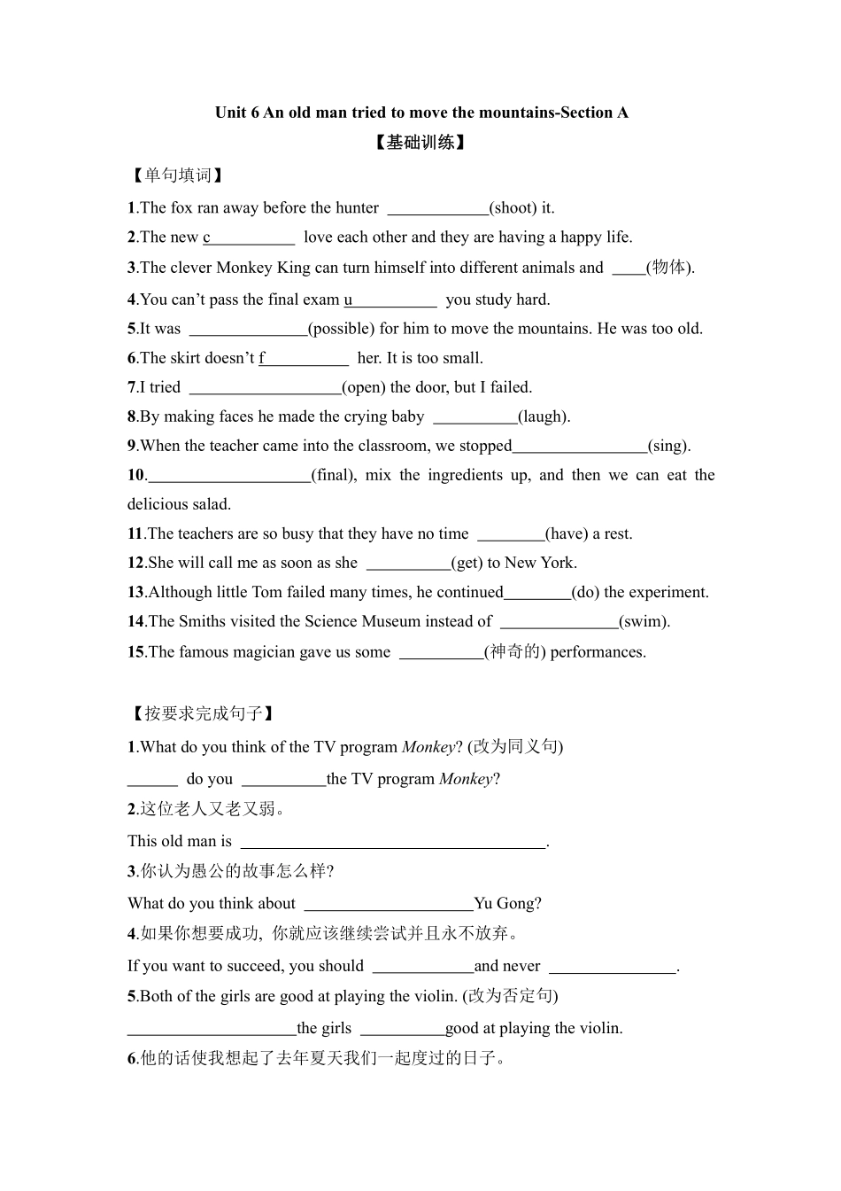 【课后作业】八年级下册英语人教版Unit 6 Section A含答案解析.pdf_第2页