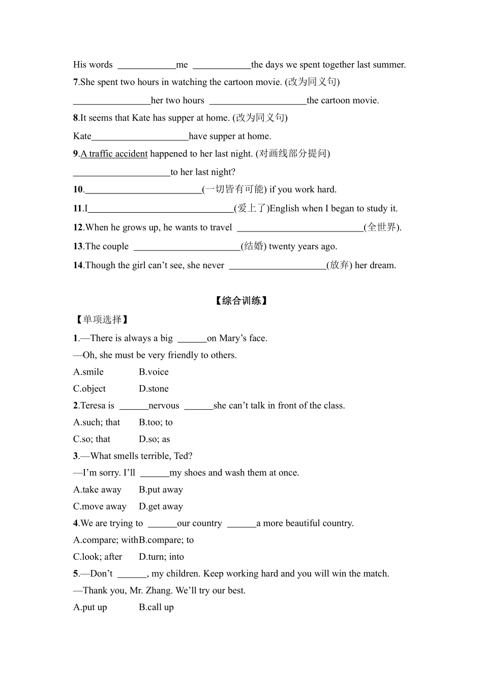 【课后作业】八年级下册英语人教版Unit 6 Section A含答案解析.pdf_第3页