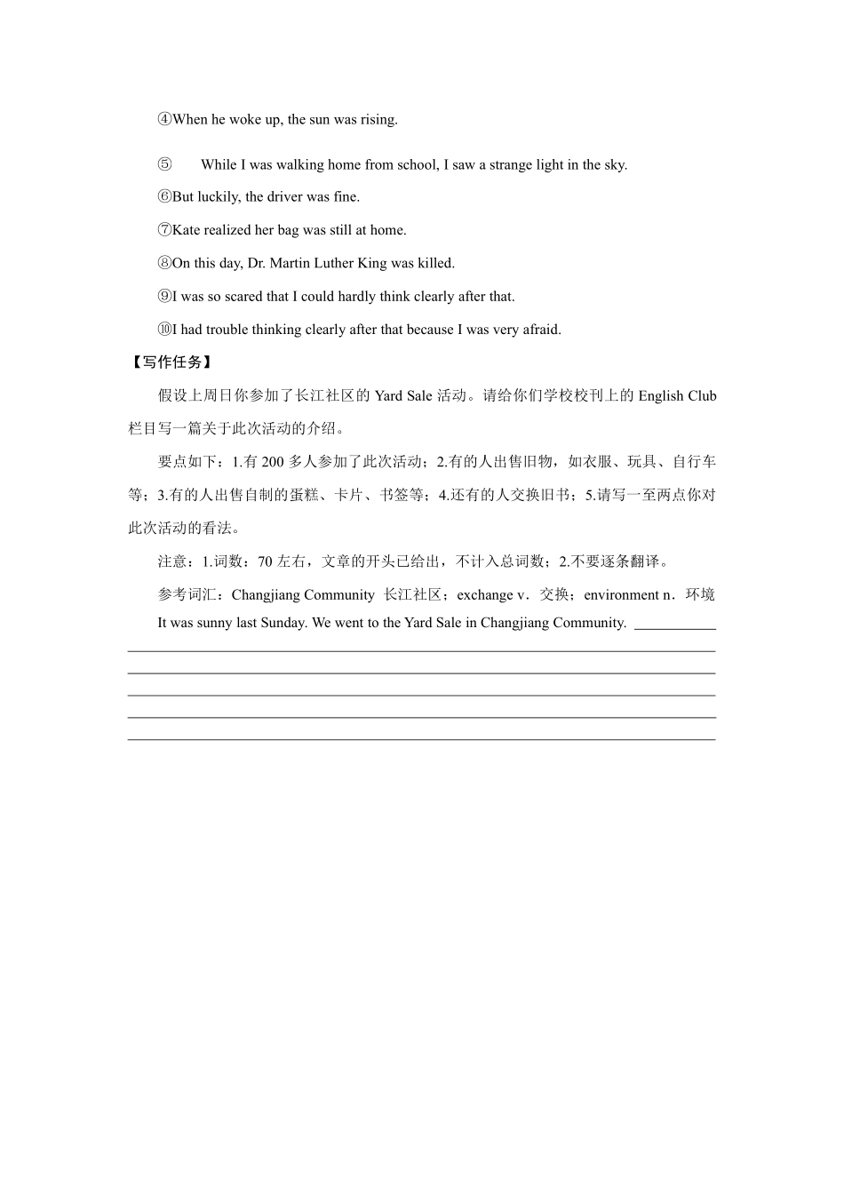 【课后作业】八年级下册英语人教版Unit 5 Section B含答案解析.pdf_第3页