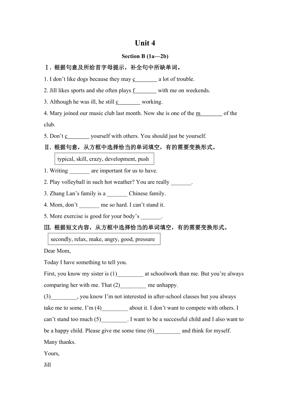 【课后作业】八年级下册英语人教版Unit 4 Section B含答案解析.pdf_第1页