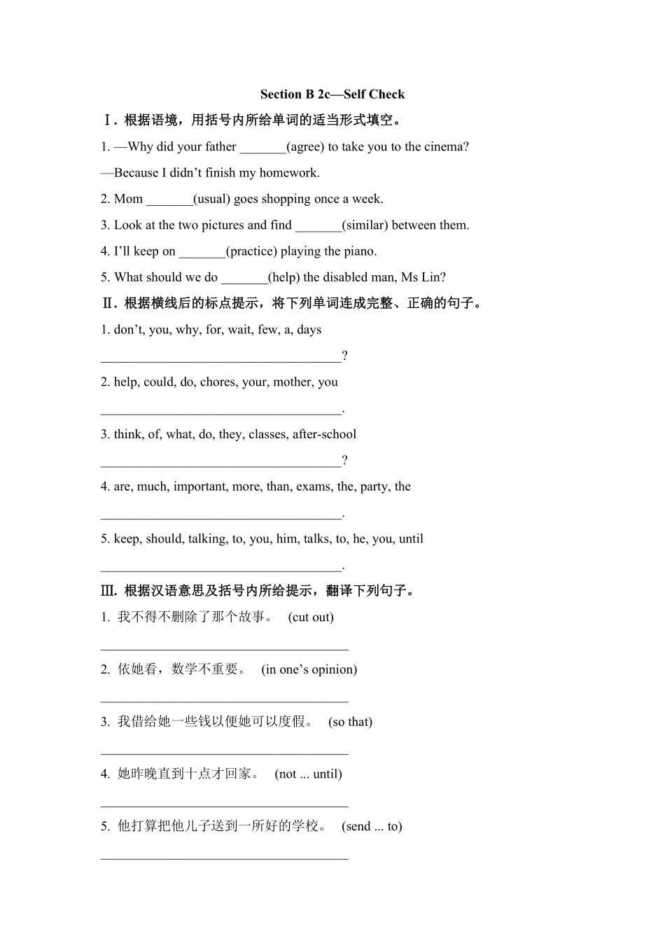 【课后作业】八年级下册英语人教版Unit 4 Section B含答案解析.pdf_第2页