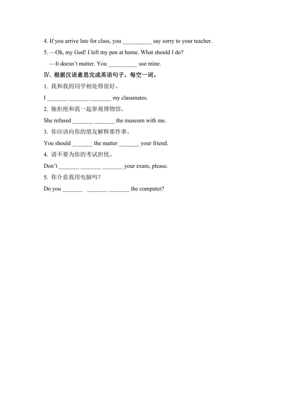 【课后作业】八年级下册英语人教版Unit 4 Section A含答案解析.pdf_第3页