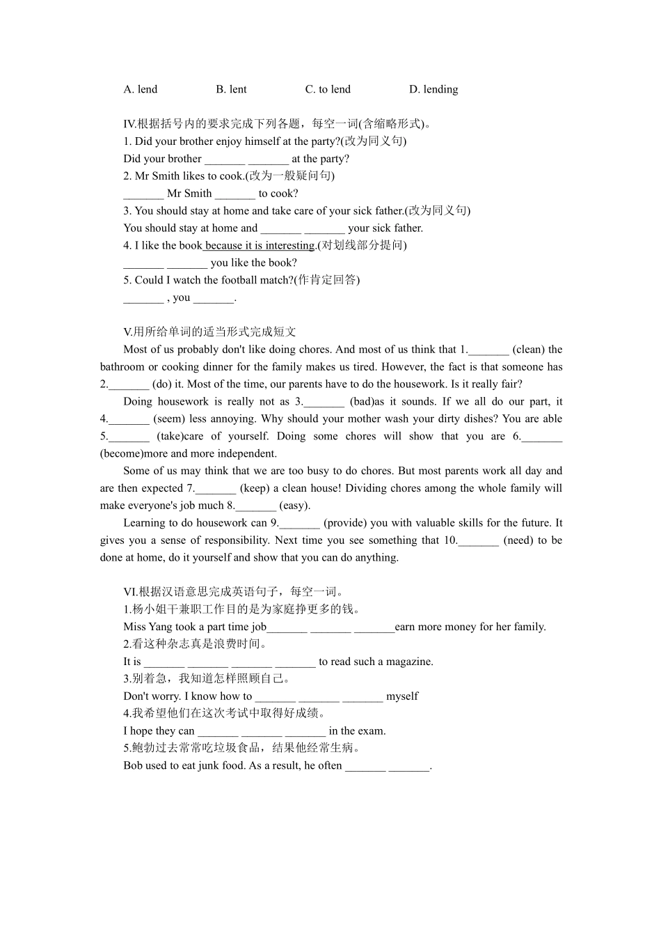【课后作业】八年级下册英语人教版Unit 3 Section B含答案解析.pdf_第2页