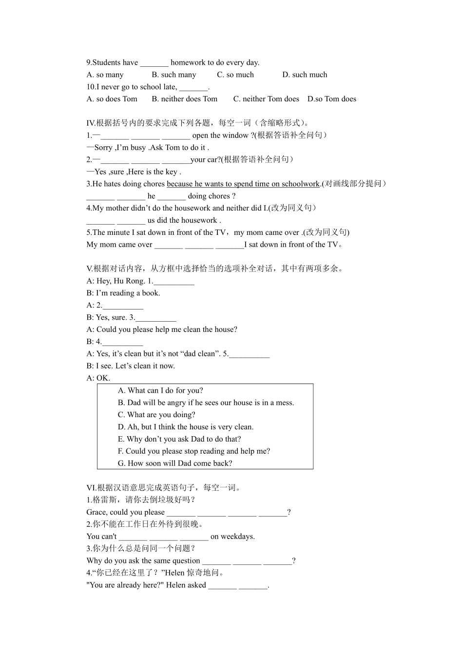【课后作业】八年级下册英语人教版Unit 3 Section A含答案解析.pdf_第3页