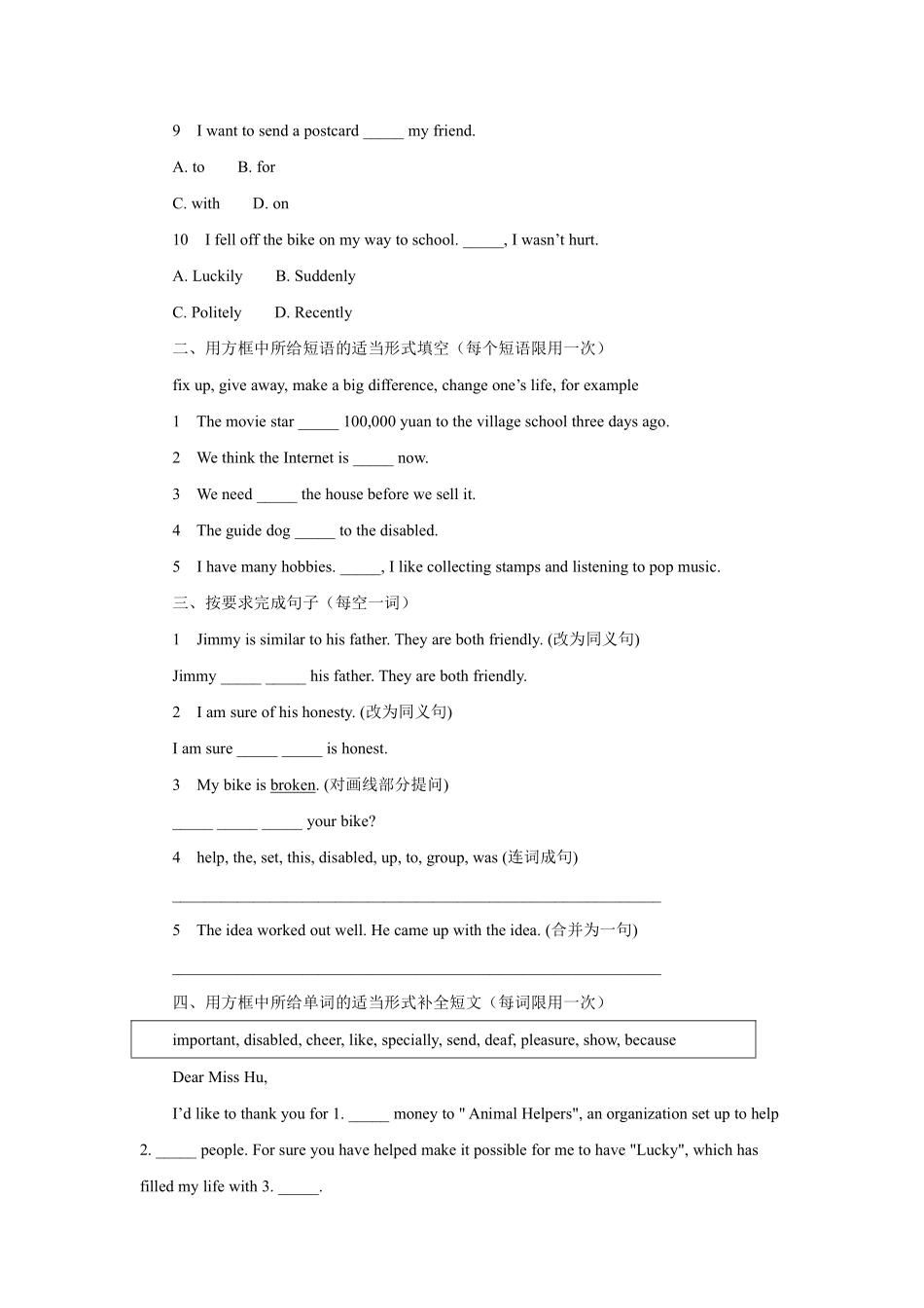 【课后作业】八年级下册英语人教版Unit 2 Section B 01含答案解析.pdf_第2页