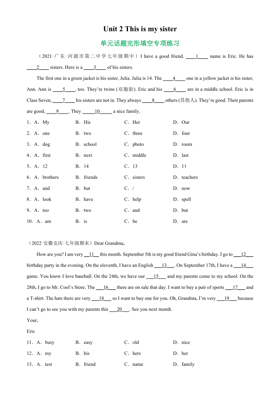 Unit2单元话题完形填空精练七年级英语上册单元重难点易错题精练人教版含答案.pdf_第1页