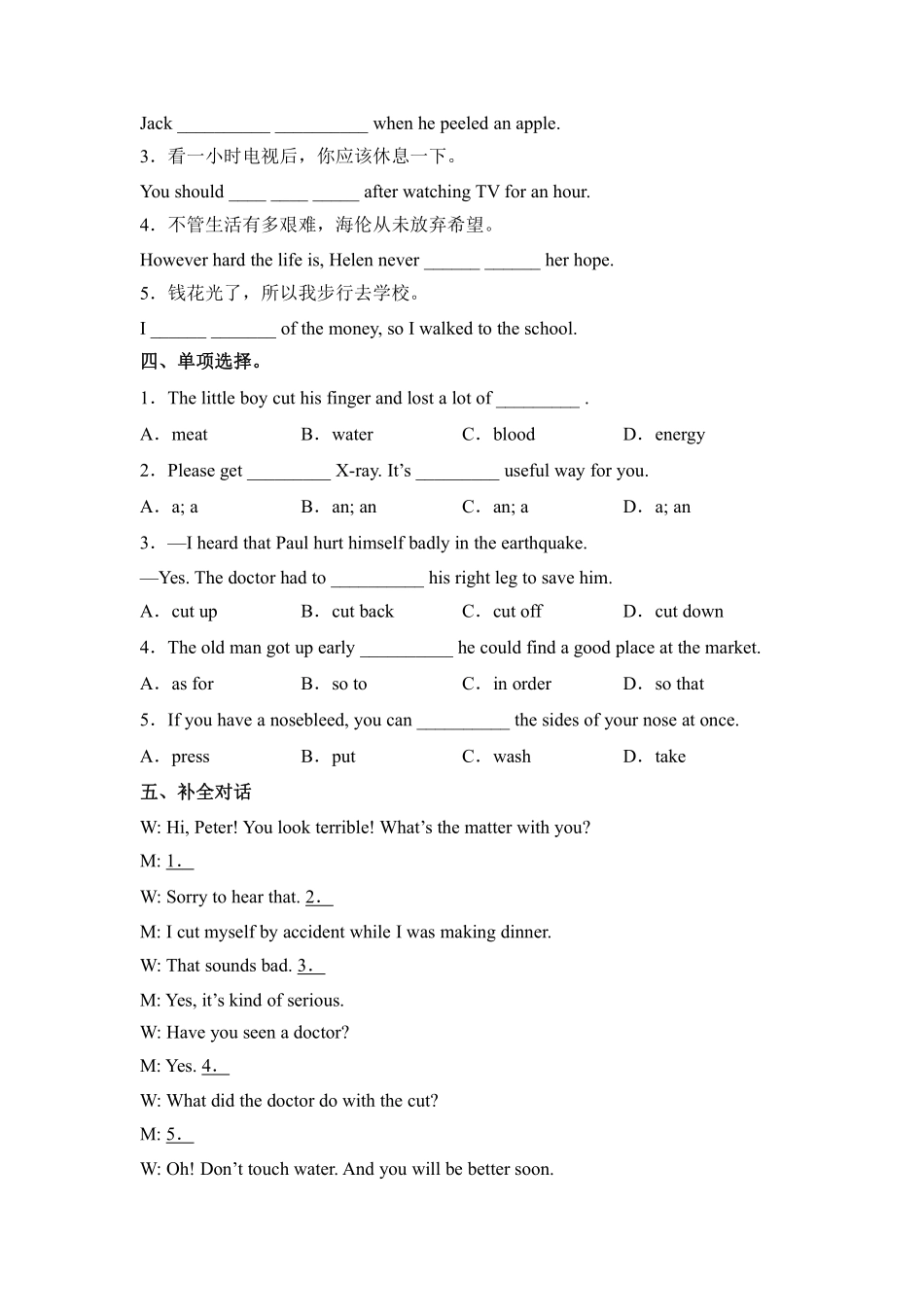 【课后作业】八年级下册英语人教版Unit 1 Section B 01含答案解析.pdf_第3页