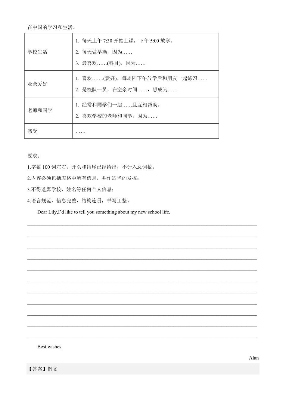 Unit2单元话题满分范文必背七年级英语下册单元重难点易错题精练人教版含答案.pdf_第3页