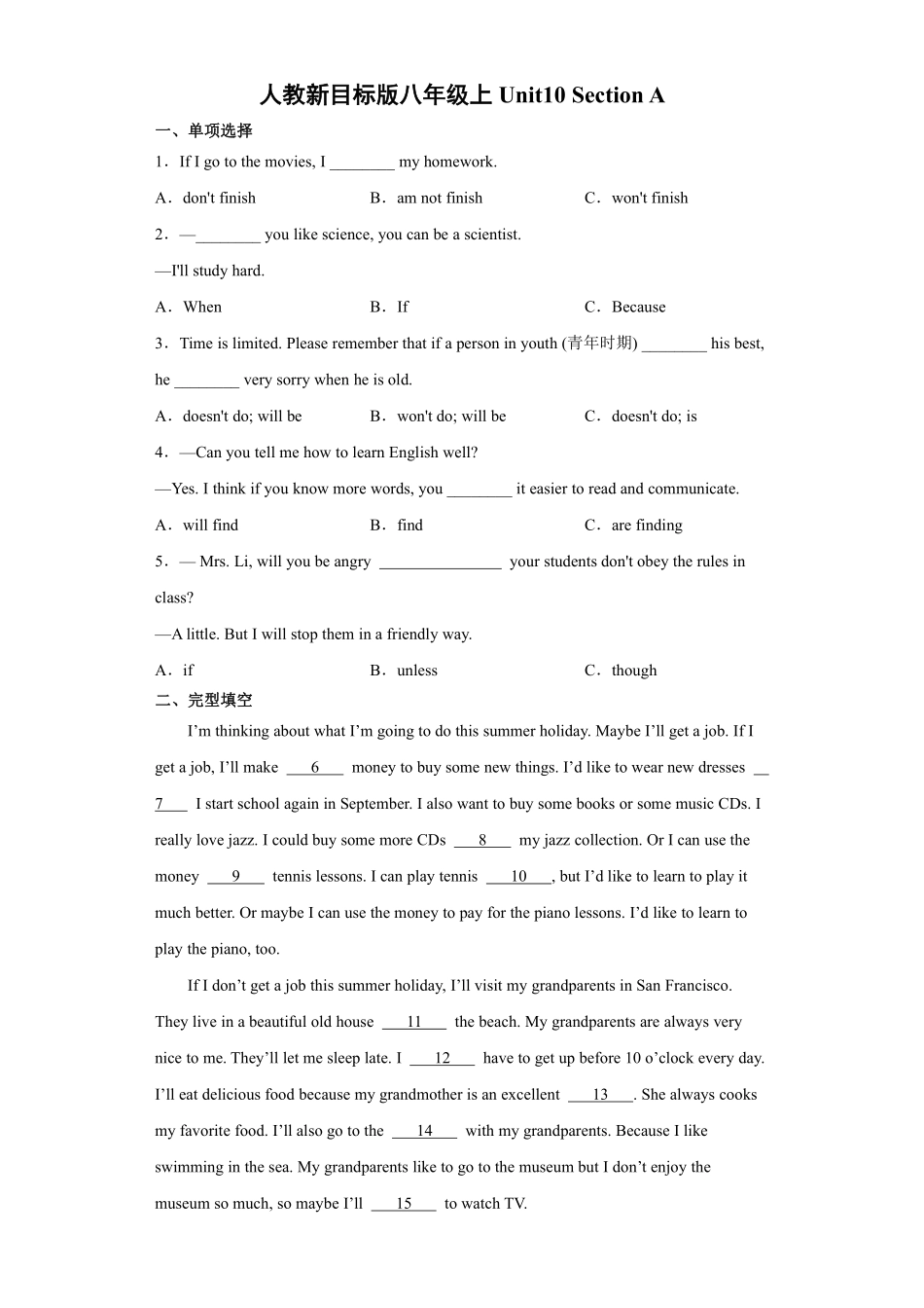 【课后作业】八年级上册英语人教版Unit 10 Section A 01含答案解析.pdf_第1页