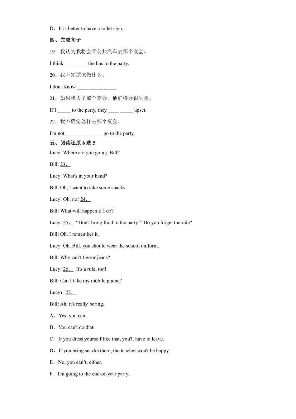【课后作业】八年级上册英语人教版Unit 10 Section A 01含答案解析.pdf_第3页