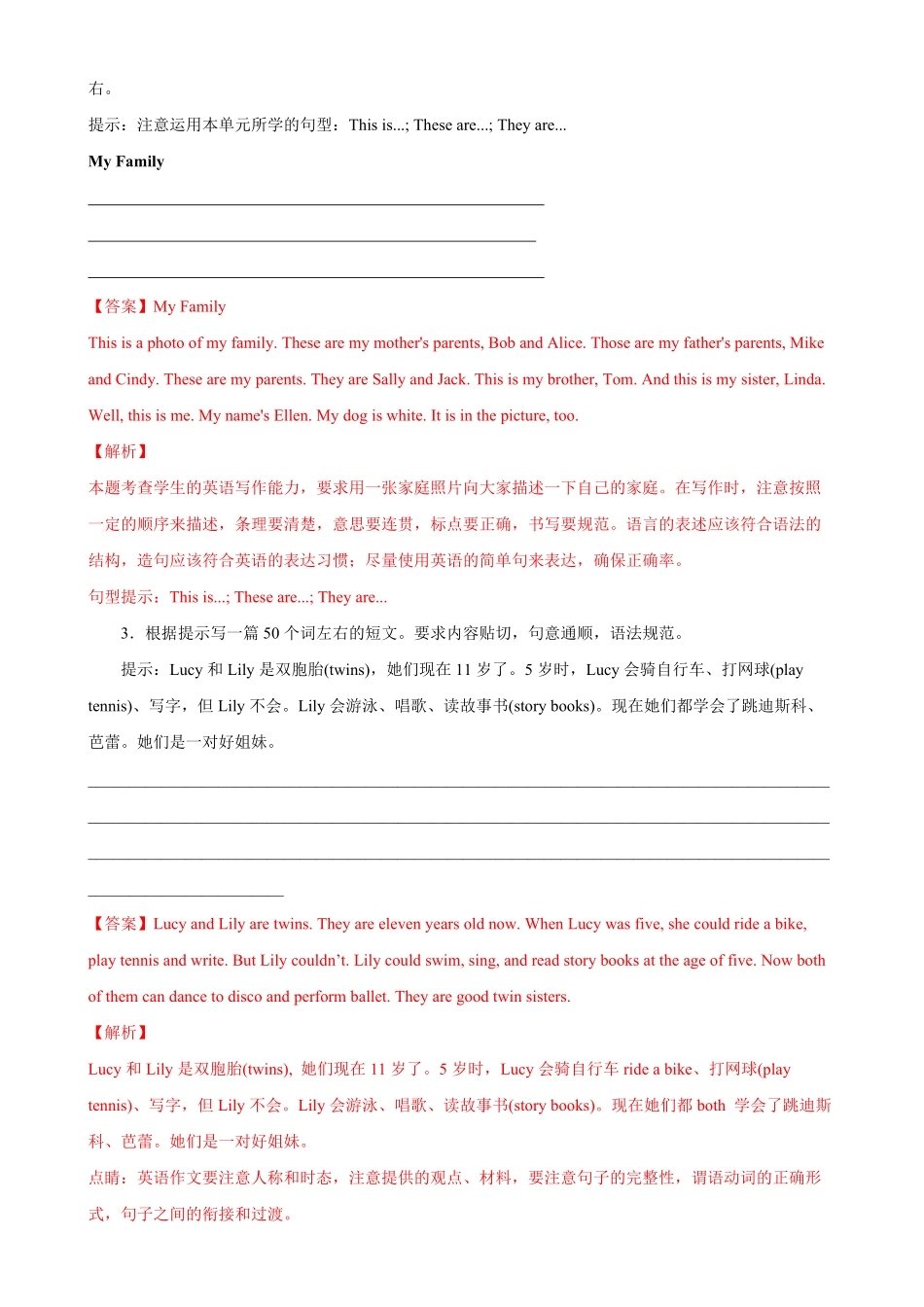 Unit2单元话题满分范文必背七年级英语上册单元重难点易错题精练人教版含答案.pdf_第2页