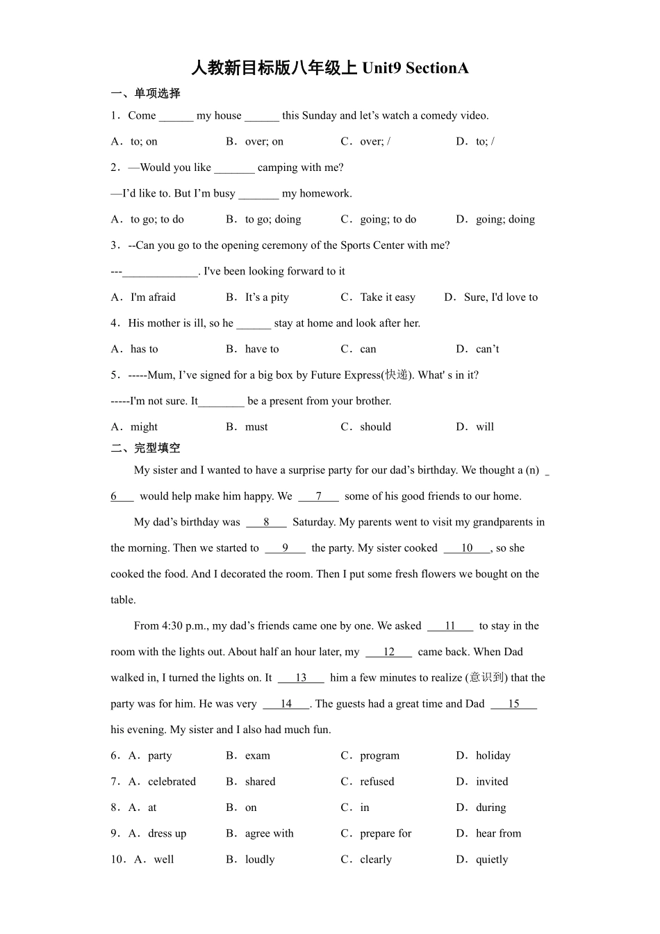 【课后作业】八年级上册英语人教版Unit 9 Section A 01含答案解析.pdf_第1页