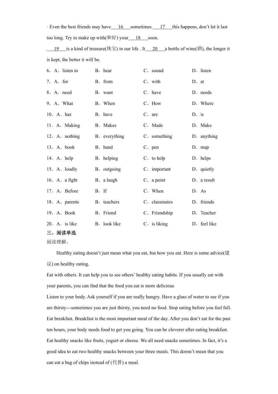 【课后作业】八年级上册英语人教版Unit 8 Section B 01含答案解析.pdf_第3页