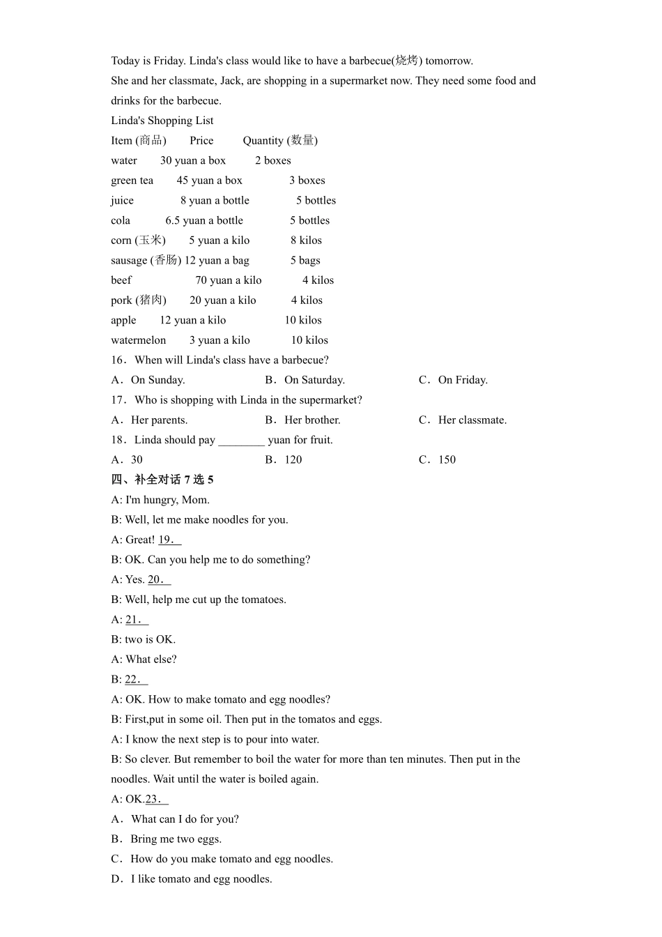 【课后作业】八年级上册英语人教版Unit 8 Section A 01含答案解析.pdf_第2页