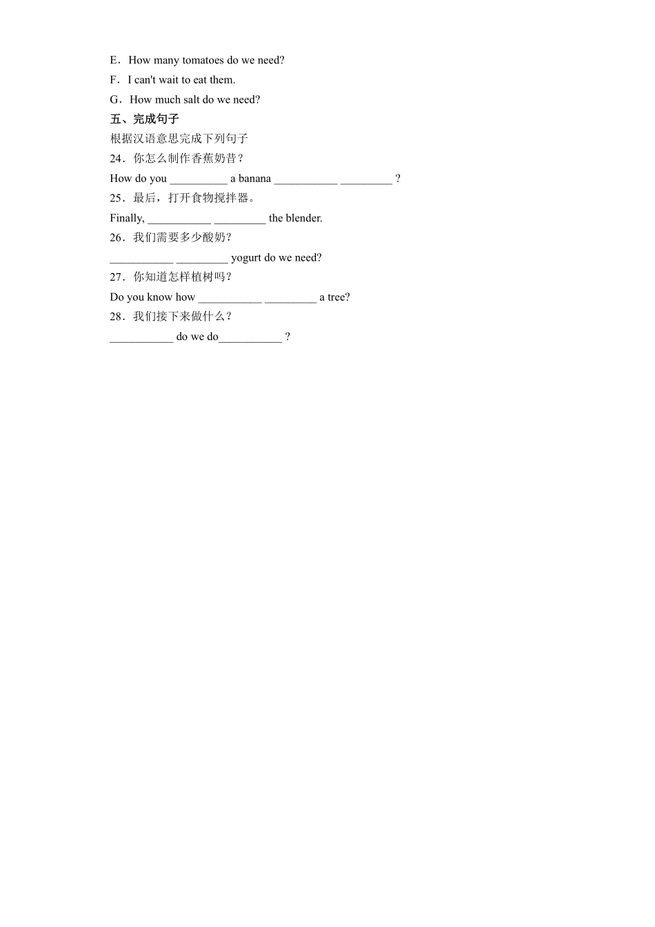 【课后作业】八年级上册英语人教版Unit 8 Section A 01含答案解析.pdf_第3页
