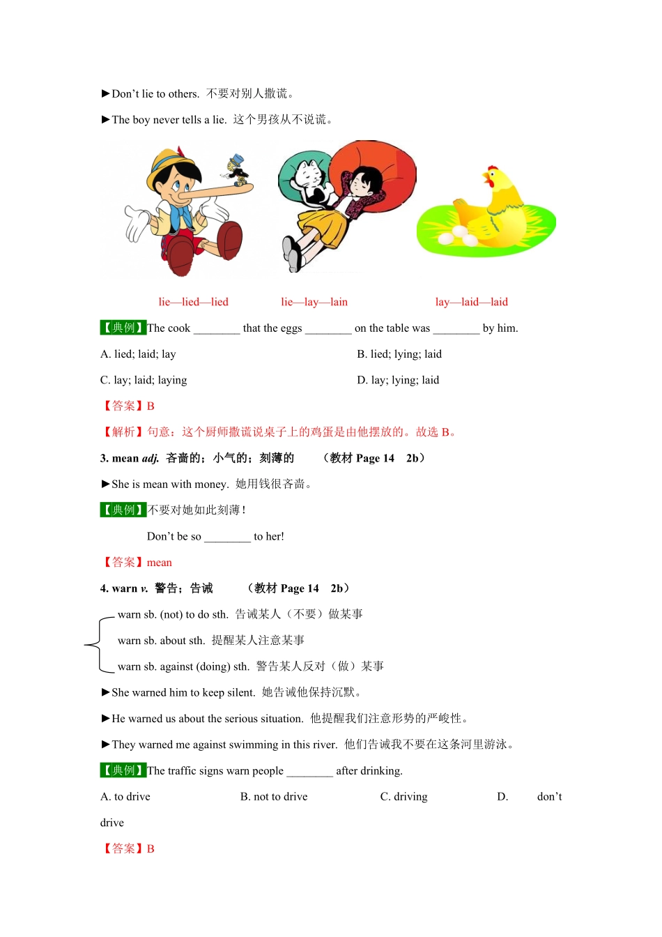 Unit2SectionB【精品课】九年级英语全一册自学手册人教版含答案.pdf_第2页