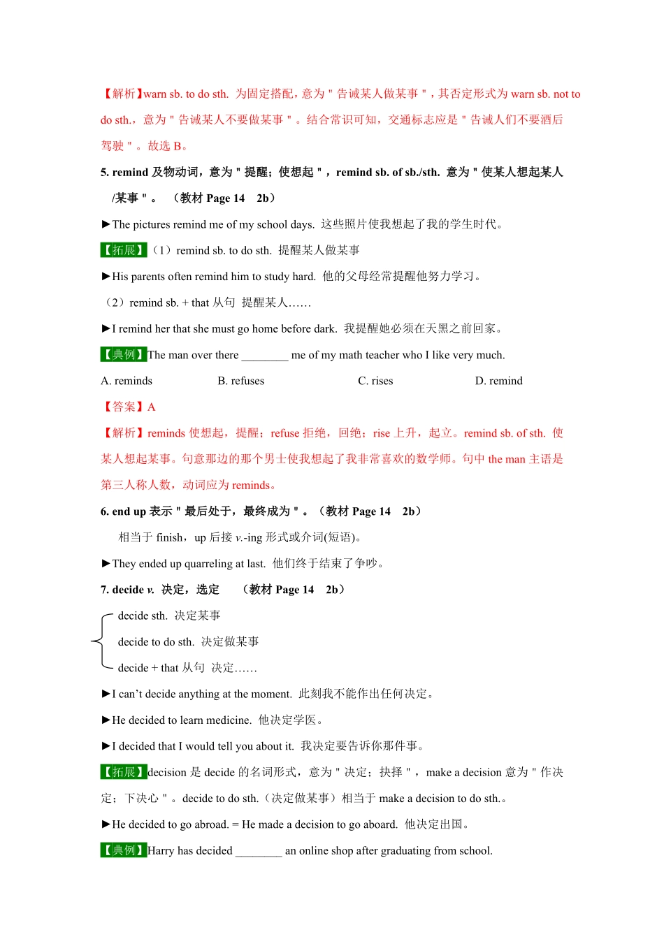 Unit2SectionB【精品课】九年级英语全一册自学手册人教版含答案.pdf_第3页