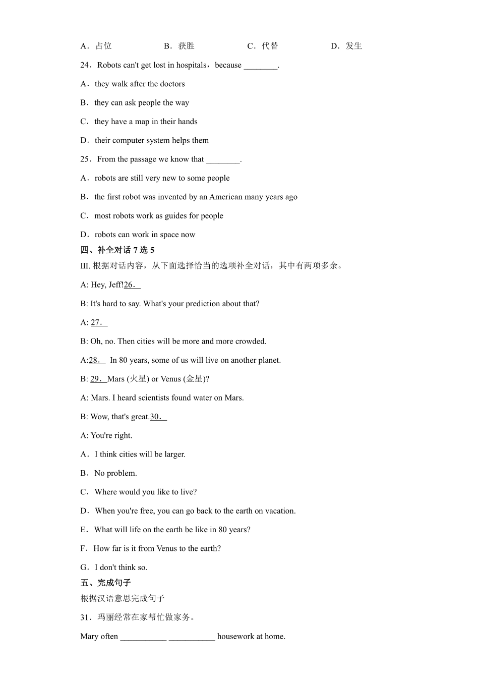 【课后作业】八年级上册英语人教版Unit 7 Section B 01含答案解析.pdf_第3页