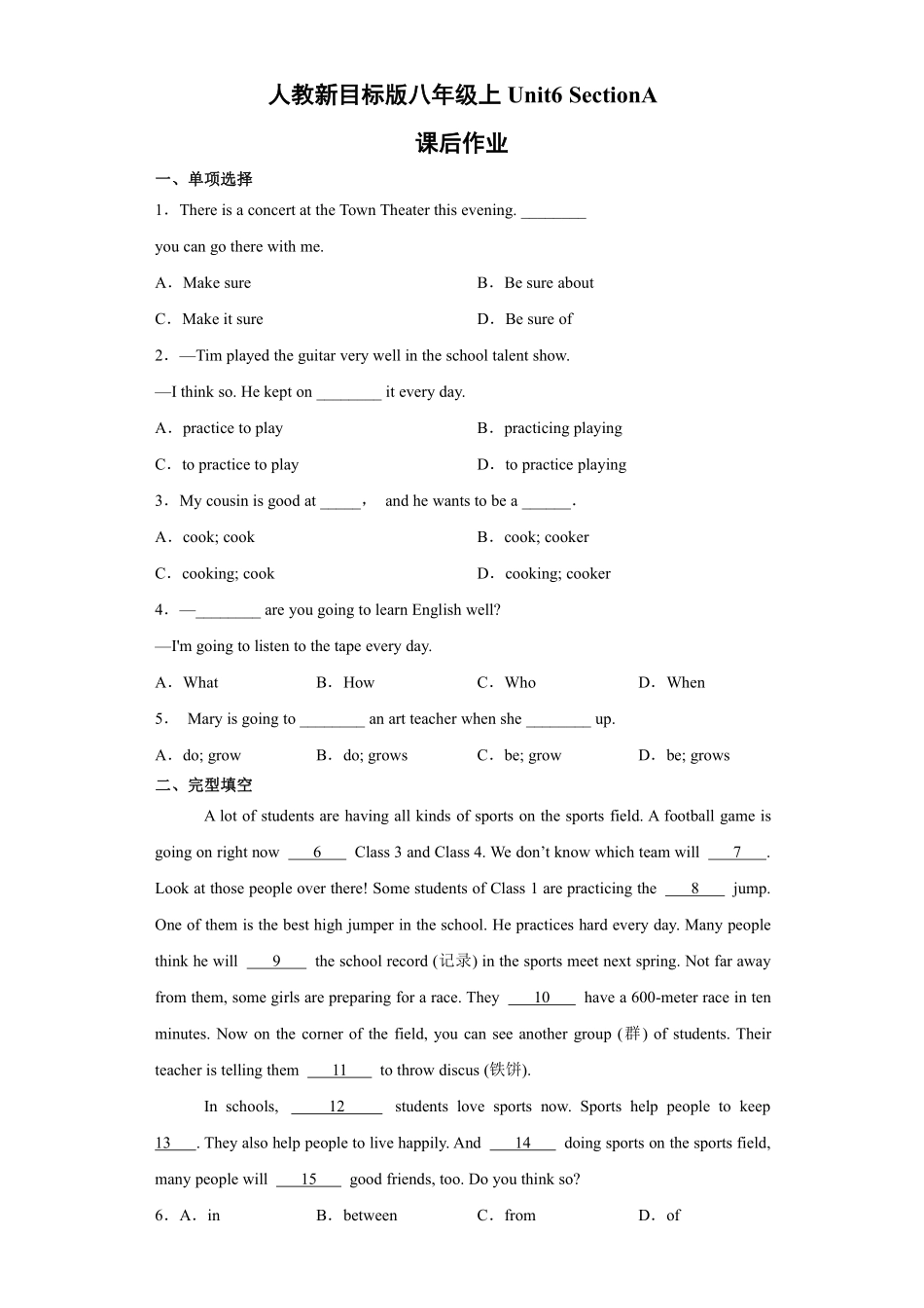 【课后作业】八年级上册英语人教版Unit 6 Section A 01含答案解析.pdf_第2页
