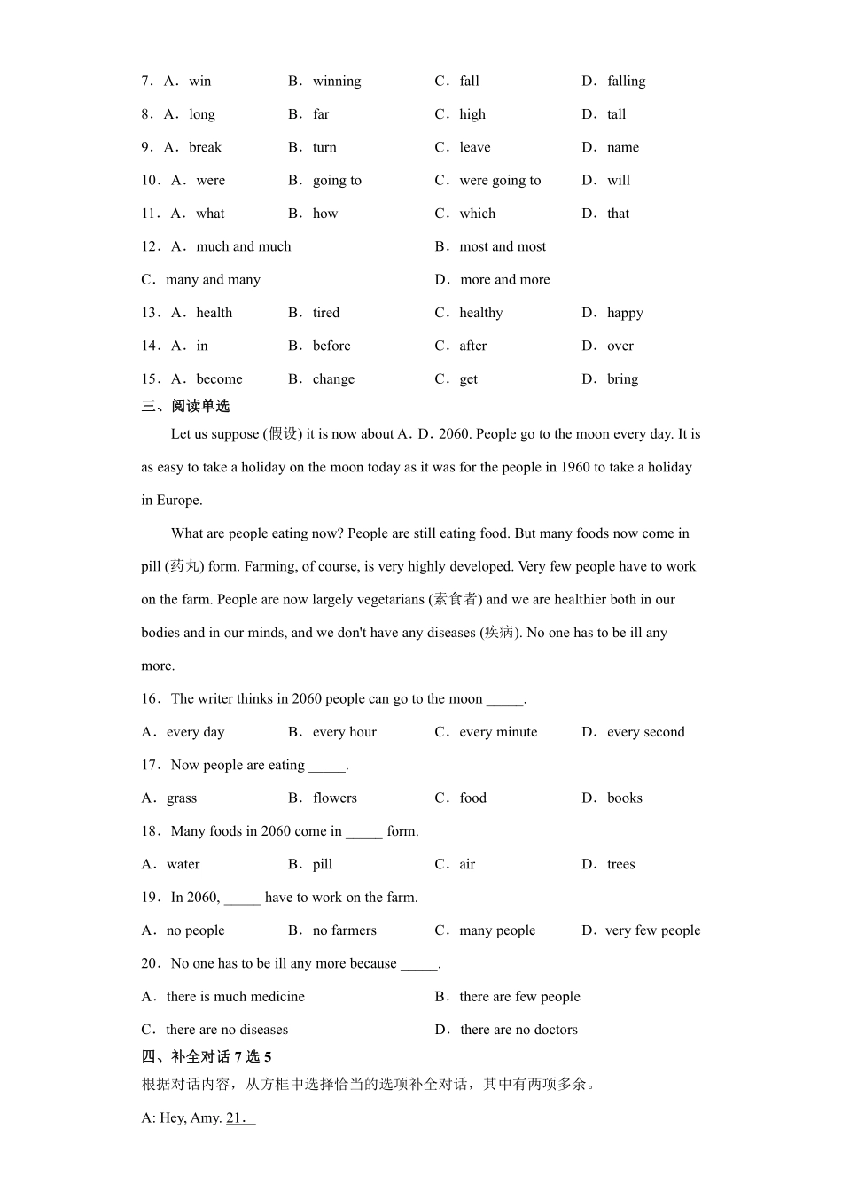 【课后作业】八年级上册英语人教版Unit 6 Section A 01含答案解析.pdf_第3页