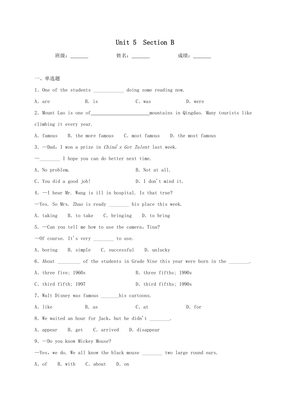 【课后作业】八年级上册英语人教版Unit 5 Section B 01含答案解析.pdf_第1页