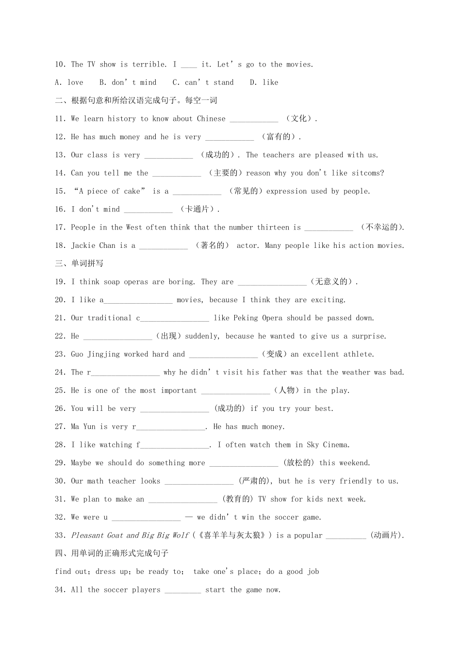 【课后作业】八年级上册英语人教版Unit 5 Section B 01含答案解析.pdf_第2页