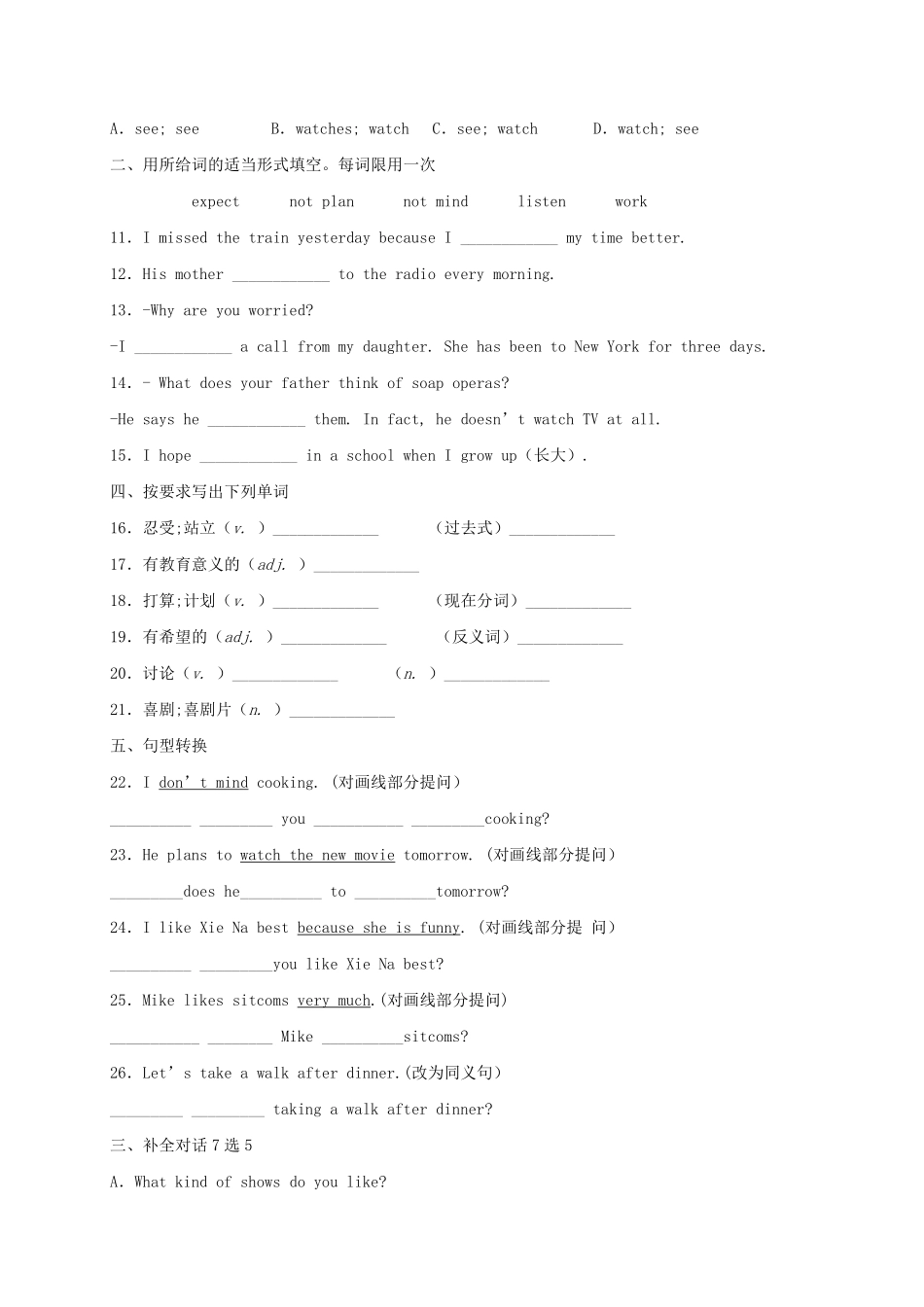 【课后作业】八年级上册英语人教版Unit 5 Section A 01含答案解析.pdf_第2页