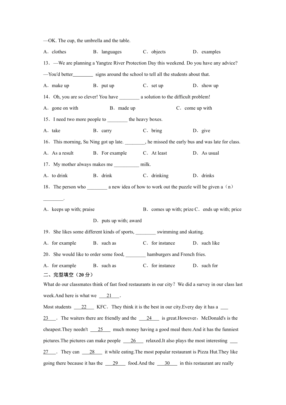 【课后作业】八年级上册英语人教版Unit 4 Section B 01含答案解析.pdf_第2页